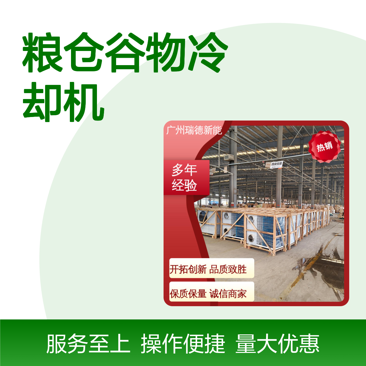 粮仓谷物冷却机 一体式安装便捷 高效节能 运行平稳