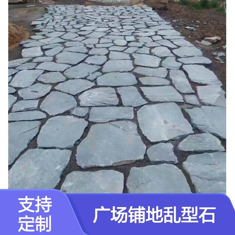 天然板岩石板 广场铺地乱型石 仿古碎拼冰裂纹 景观垒墙砌墙片石