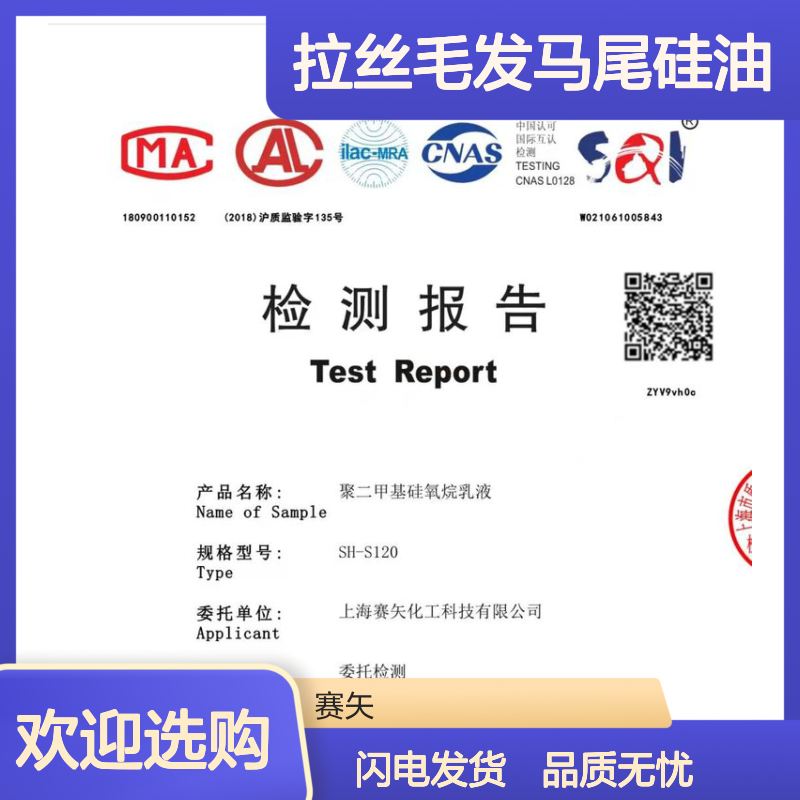 开绒丝塑料拉丝毛发马尾硅油耐高温 性价比高 爽滑性好 不发粘