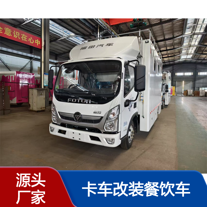 农村包桌流动餐车 流动做饭的厨房车 地面操作的下沉式餐饮车