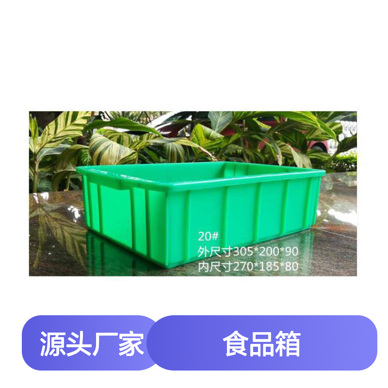 乔丰食品级塑料周转箱 耐用物流箱 承载力强 防尘防潮