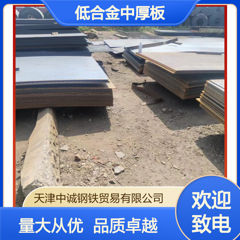 Q345中厚板厂家供应 低合金宽厚板 耐候性强 切割灵活