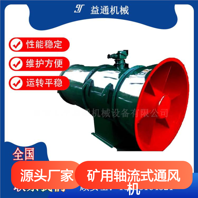 DK系列矿用轴流式通风机 结构紧凑动力强 运行稳定