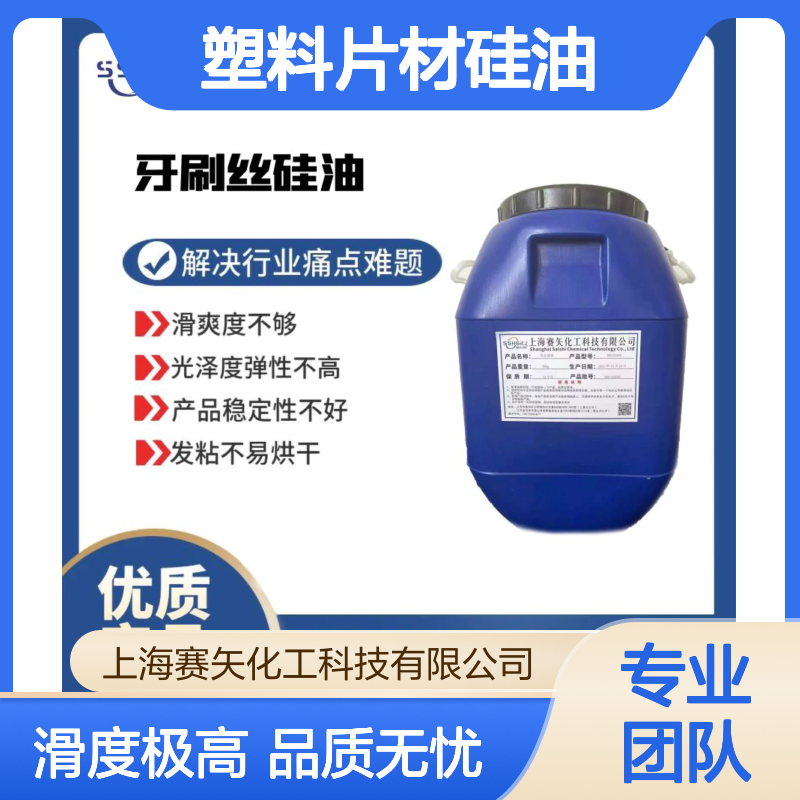 浓度高耐拉伸滑度高不油的彩色PS塑料片材硅油极限滑度高选赛矢