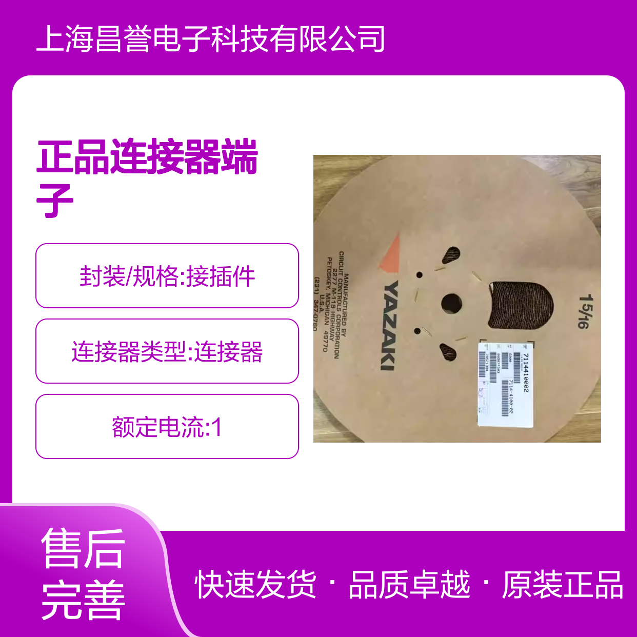 7116-5044-02 YAZAKI矢崎原装正品连接器端子