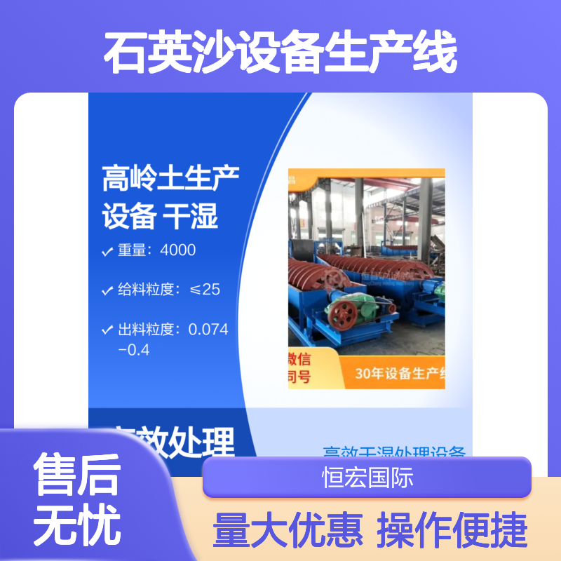 黄金沙设备生产线 干湿结合高效处理 高岭土金矿金矿选矿