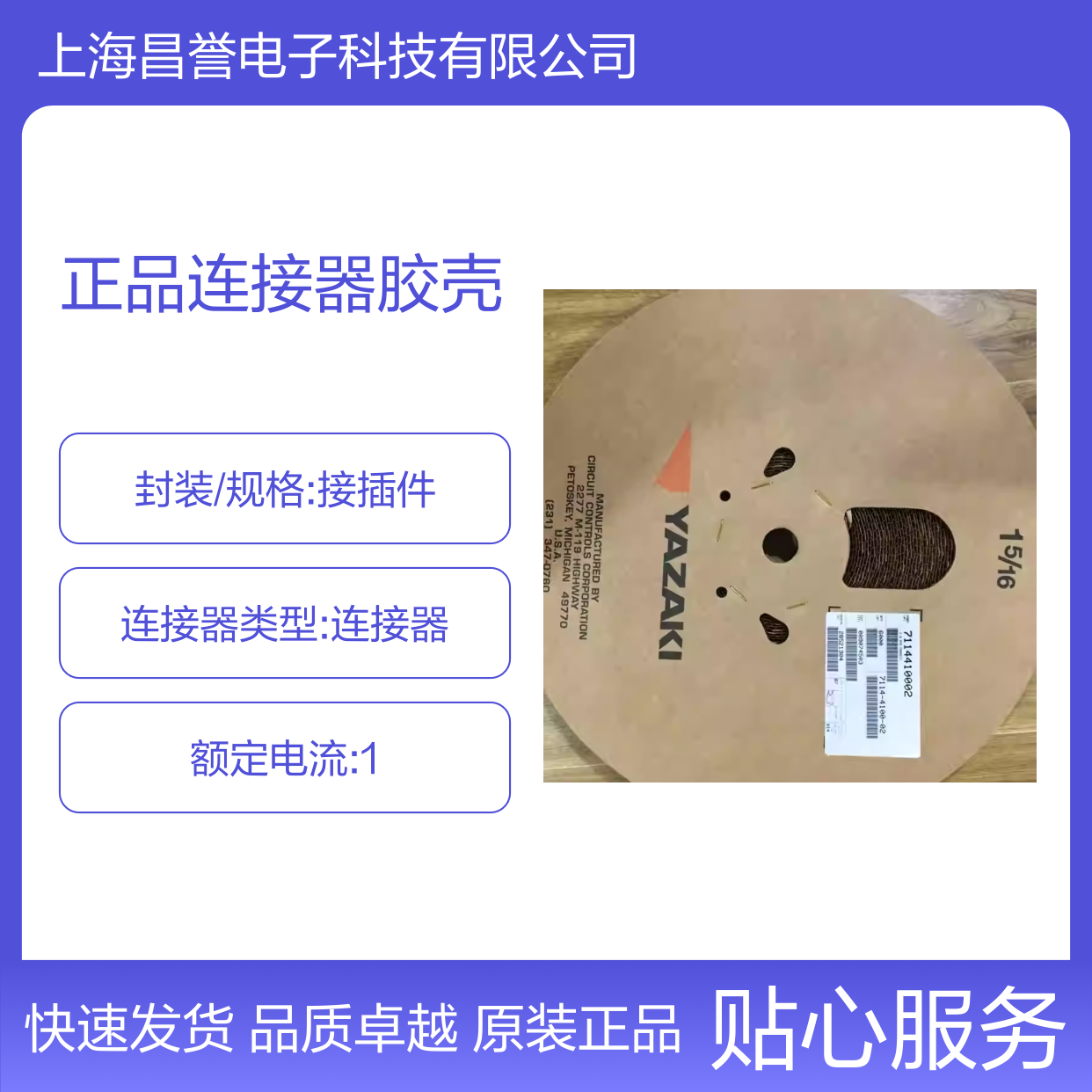 7282-5574-10 YAZAKI矢崎原装正品连接器胶壳