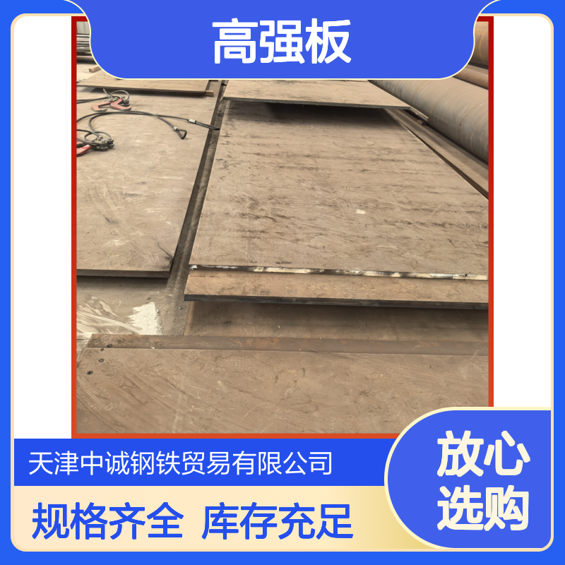 耐高温耐磨 规格齐全 库存充足 Q355qE高强板 大量现货