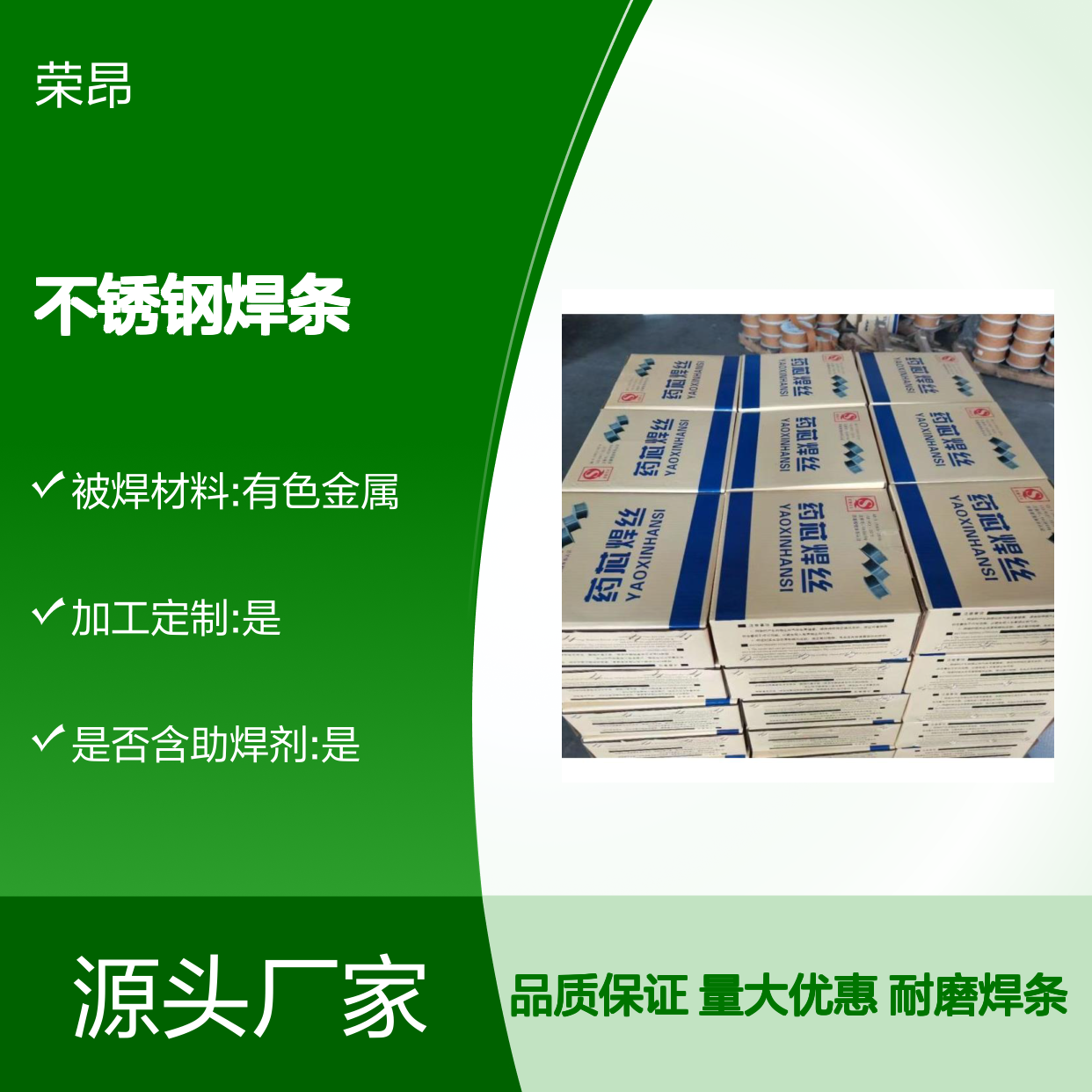YD998耐高温耐磨焊丝 D707 D708 D888 D999 YD938高硬度焊 丝