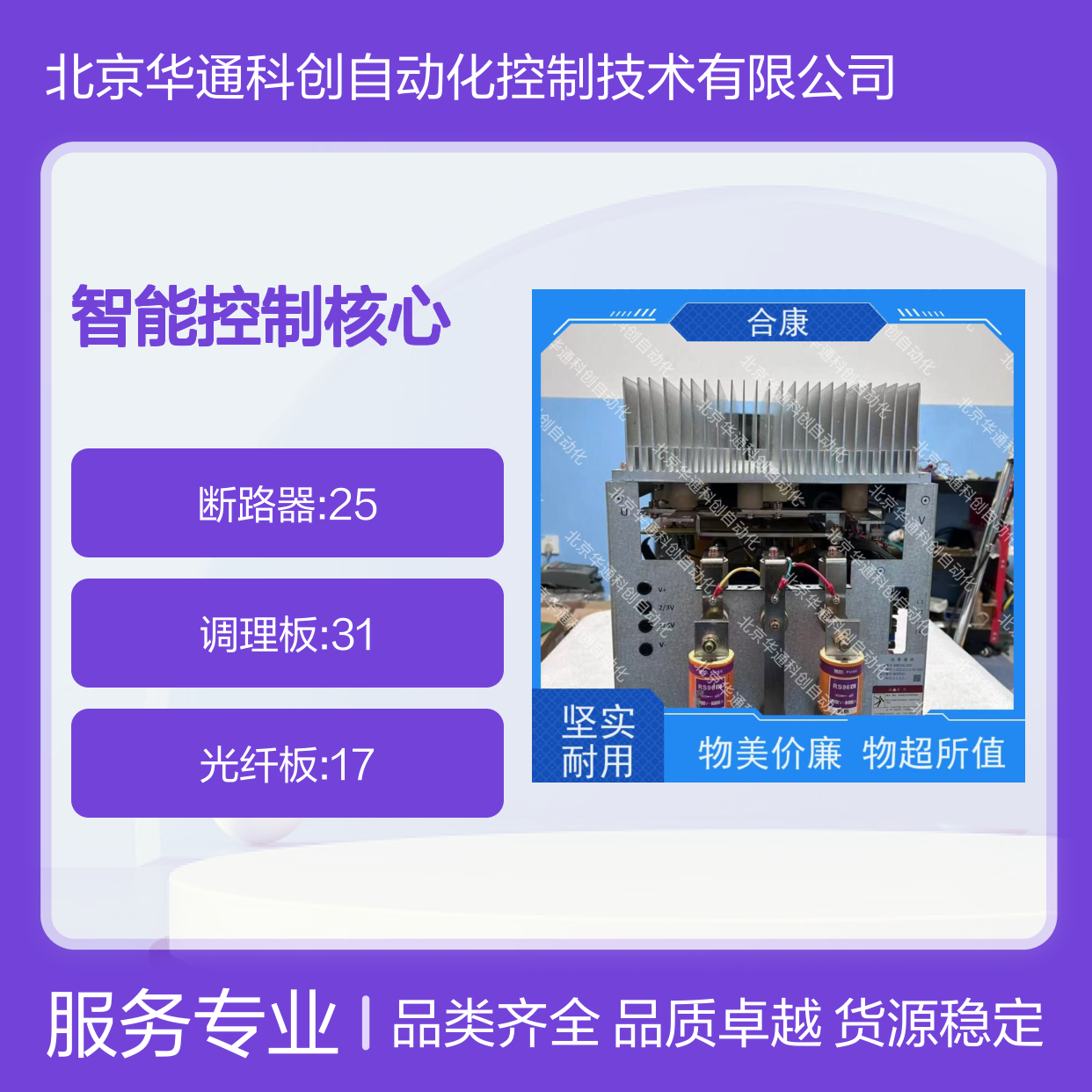 智能控制核心HPU690/086M4OP/07BDEBC 铸铝外壳 暖通水处理适用