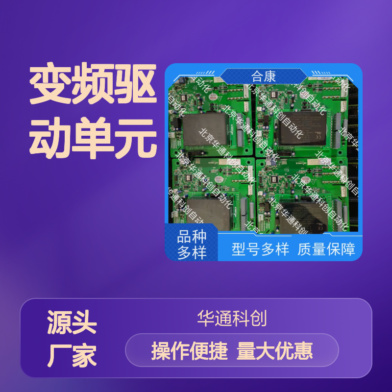 合康HPU690/109M2P/02变频驱动单元 矿山设备专用 能效大师抗干扰