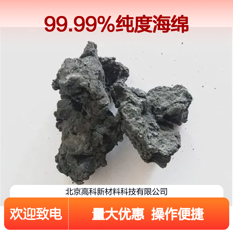 99.99%纯度海绵铪块 2-25mm规格 高温合金专用原料