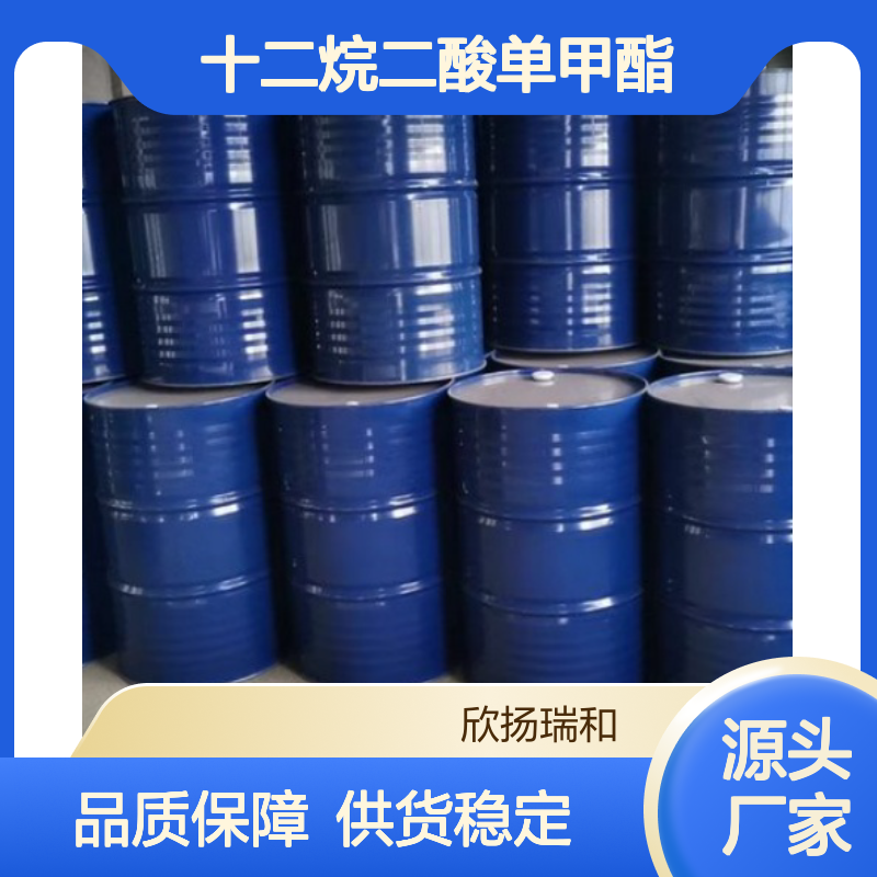 十二烷二酸单甲酯 工业级 高纯度 品质保证 应用广泛