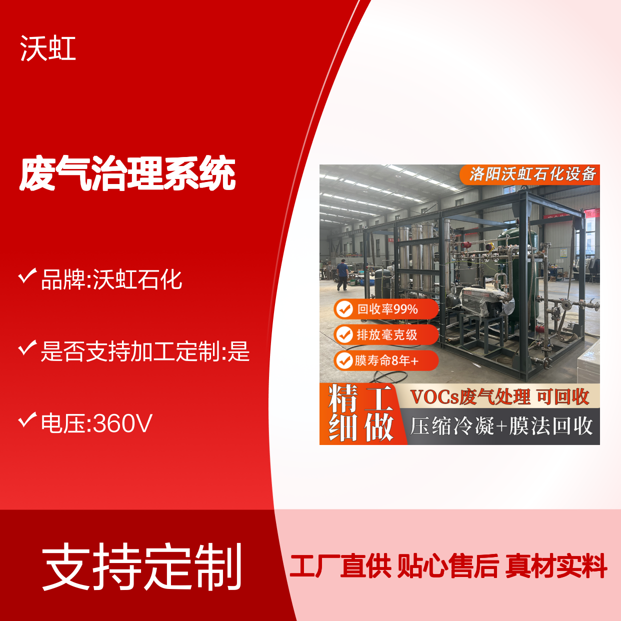 甲醇工业级VOCs废气治理系统密封性能优良无二次污染风险