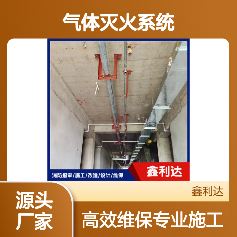 气体灭火系统施工方案 消防烟感报警消防报验
