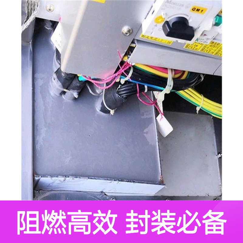 马桶专用防火阻燃封堵材料 高效灌封 导热绝缘
