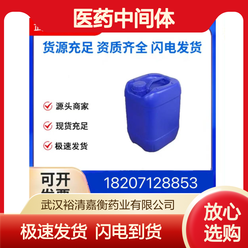4-氯-2-甲基-1H-吡咯并[2,3-d]嘧啶 CAS71149-52-5 98% 医药中间体