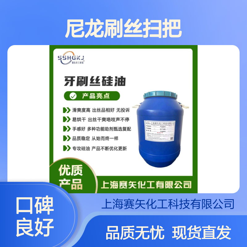 赛矢尼龙刷丝扫把丝 滑爽度高 蓬松不粘 品质稳定 专攻硅油