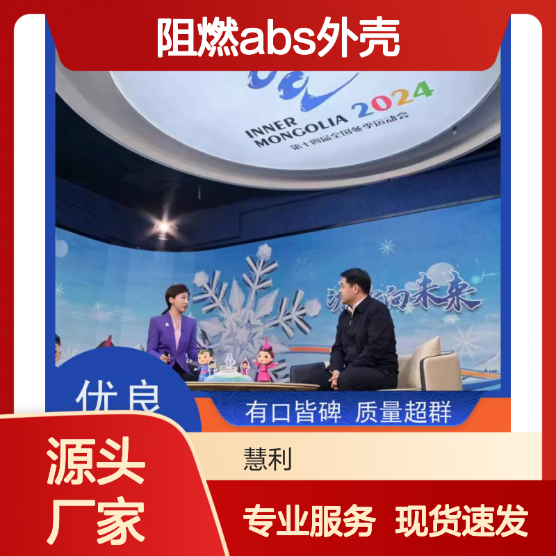 慧利创达非编系统 阻燃ABS外壳 品质优越 货源充足