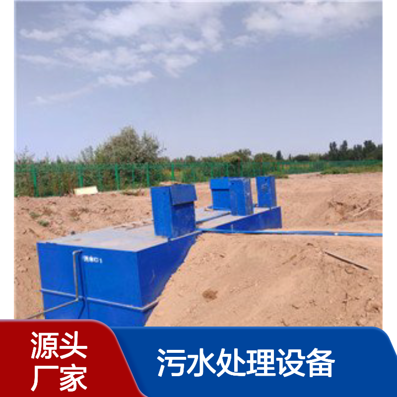 WSZ-A-2地埋式一体化污水处理设备 2m3/h 鲁盛环保