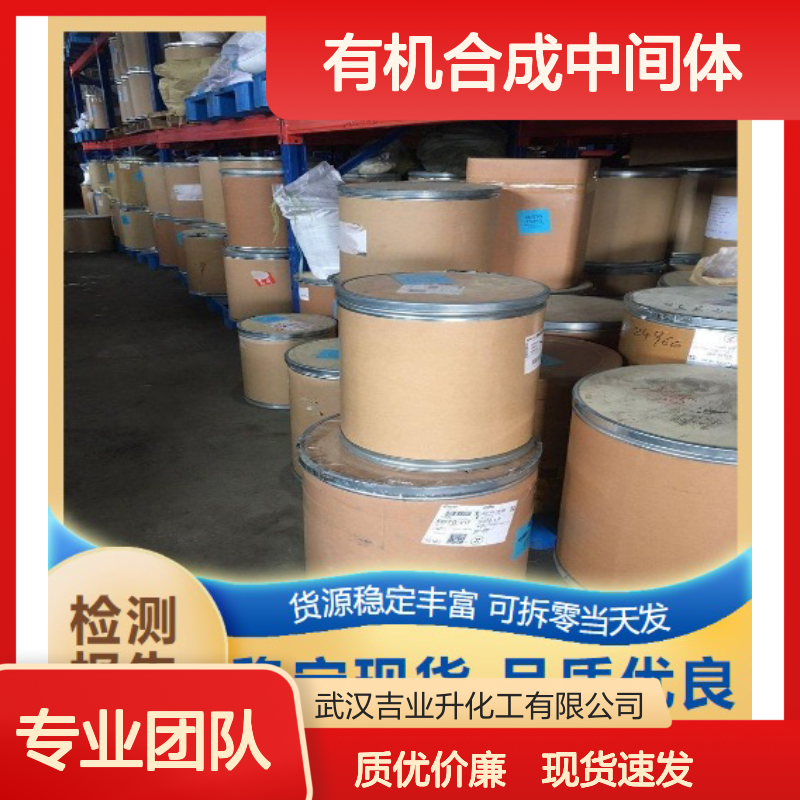 邻硝基苯甲醛 552-89-6 淡黄色粉末 99% 有机合成中间体