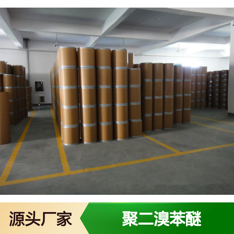 69882-11-7 无色透明液体 聚二溴苯醚 淡黄色粉末