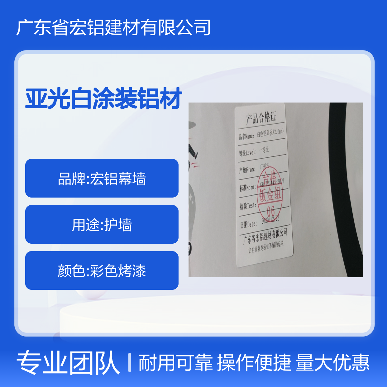 亚光白涂装铝材 现代家居墙面装饰 护墙优选 耐候抗污
