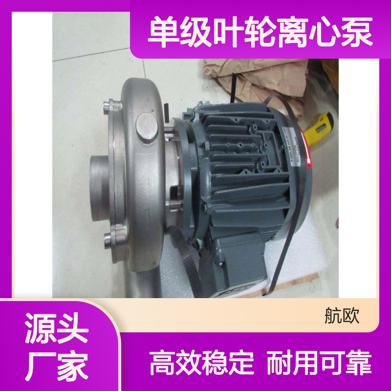Perfecta品牌P40PPUH/C-108型号单级叶轮离心泵铸铁材质5kg重