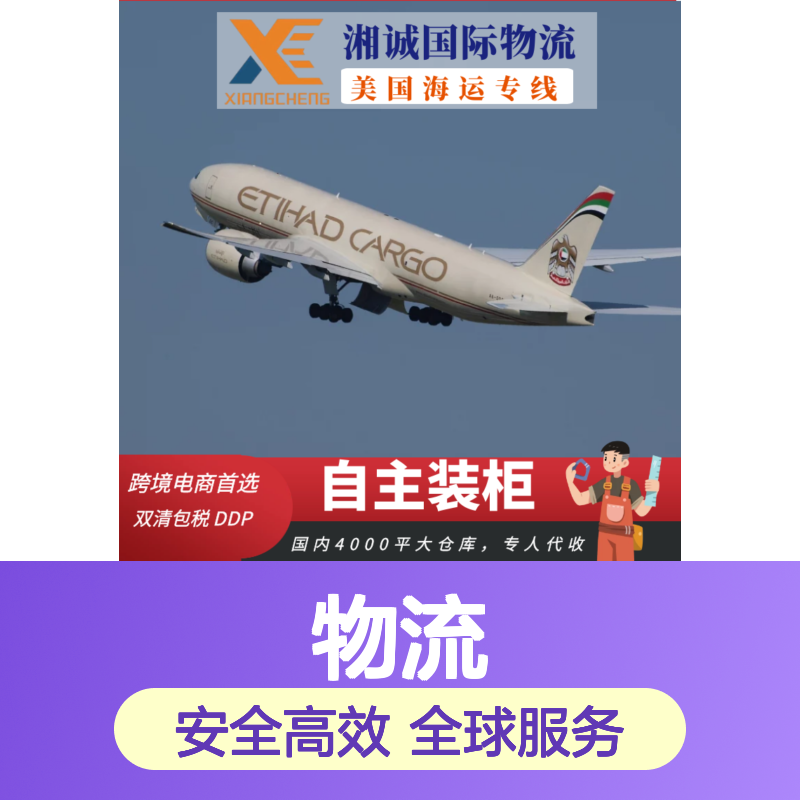 亚马逊物流货代 浙 江货代跨境物流到门海派海卡派送