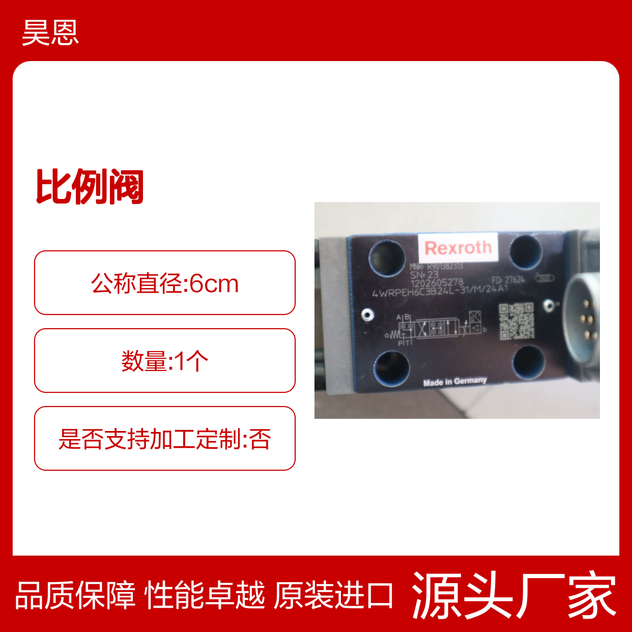 德国力士乐REXROTH比例阀4WRPEH6C3B24L-32/M/24A1 R901382313