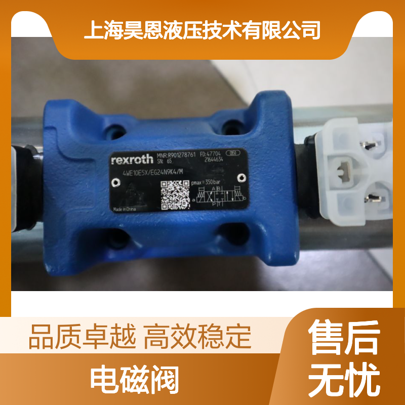 4WE10E50/EG24N9K4/M R901278761 德国力士乐REXROTH电磁阀