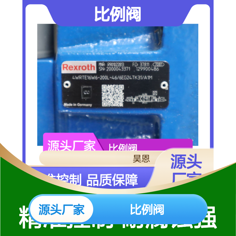 R901022813 4WRTE16W6-200L-46/6EG24TK31/A1M 力士乐REXROTH比例阀