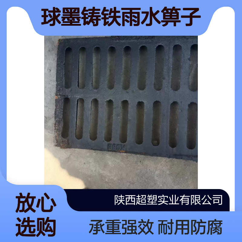 球墨铸铁雨水箅子 350*500mm孔距2CM D400载荷 方形矩形