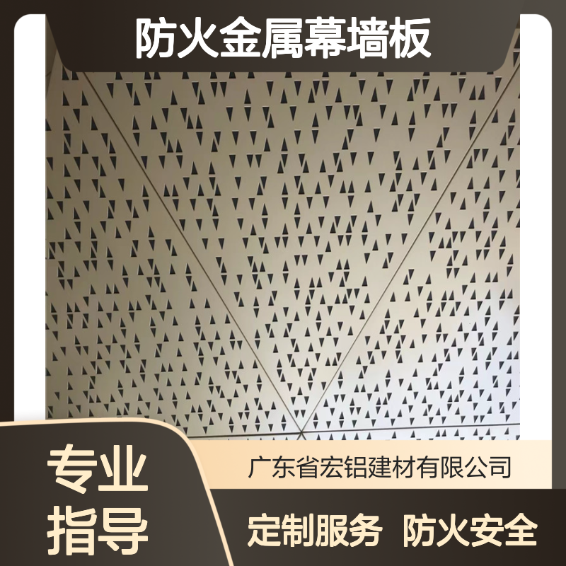 宏铝建材A2级防火金属幕墙板L型铝板定制形象墙