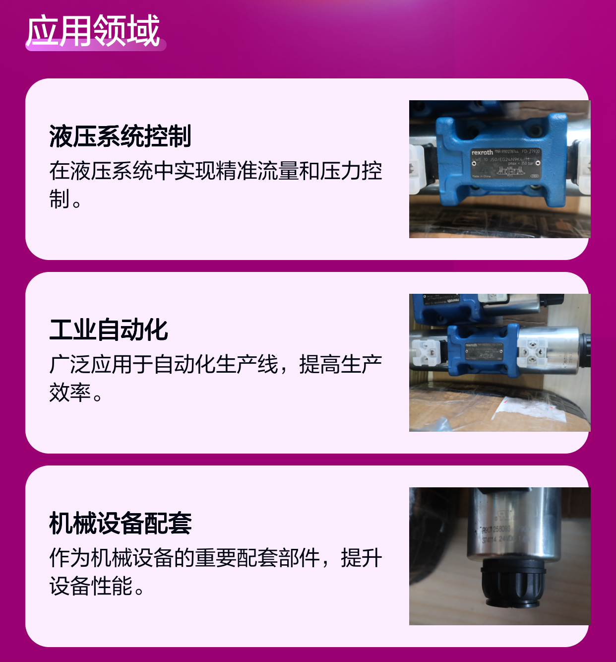 R901278744 4WE10J5X/EG24N9K4/M 德国力士乐REXROTH电磁阀