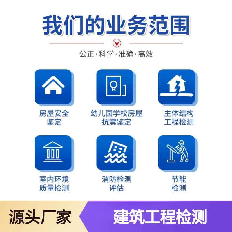 金顺市政桥梁工程检测 主体及可靠性鉴定 建筑工程材料检测 服务周到