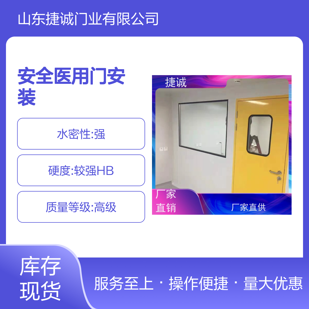 捷诚 安全医用门安装 病房门开向过道 卫生间树脂门