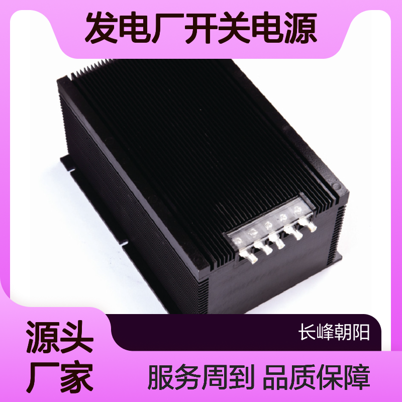 4NIC-FDTK1100 一体化发电厂专用开关电源 稳定可靠 航天电源