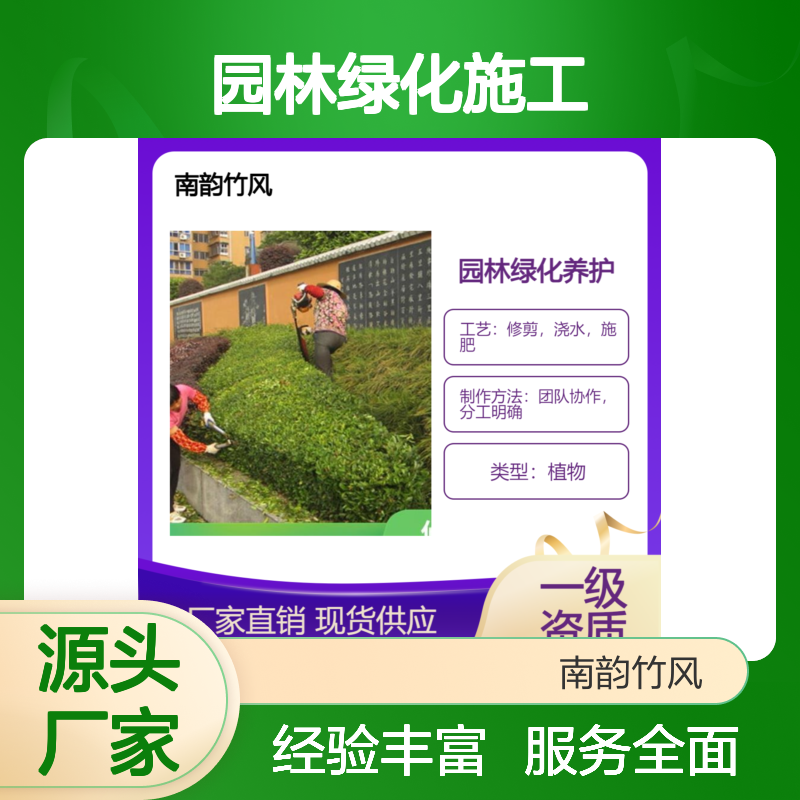 园林绿化施工养护 全流程服务 专业团队 植物保险