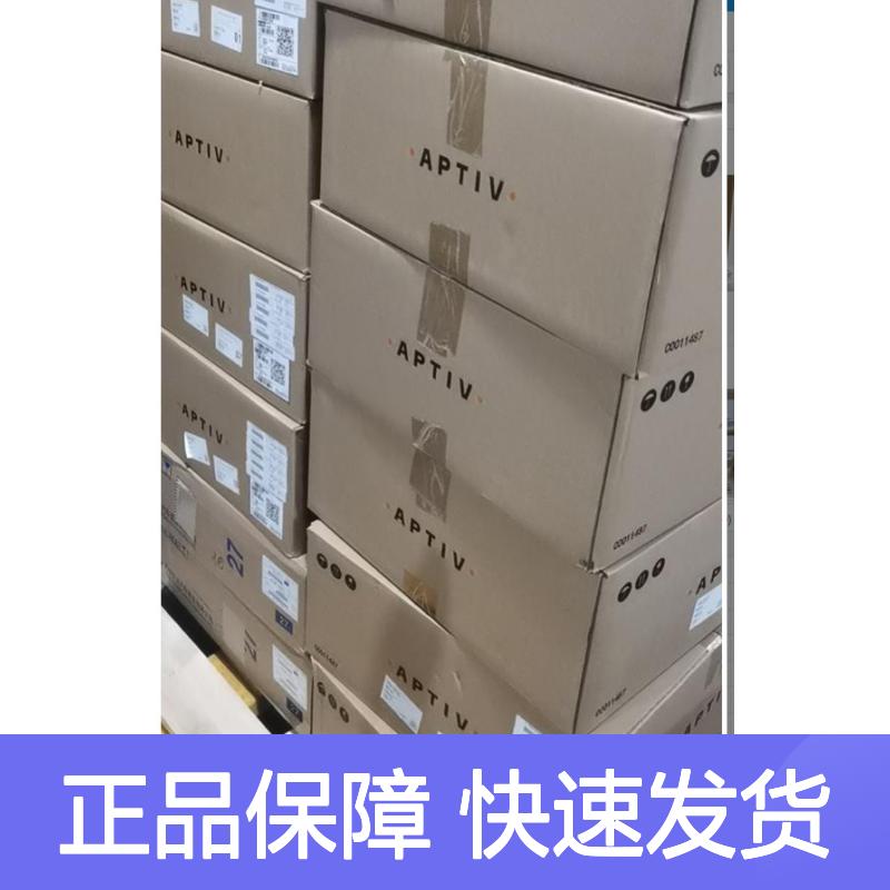 APTIV德尔福15422510端子 原装进口 国内代理 正品可溯源