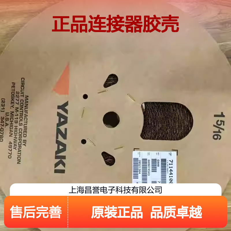7123-4220-30 YAZAKI矢崎原装正品连接器胶壳