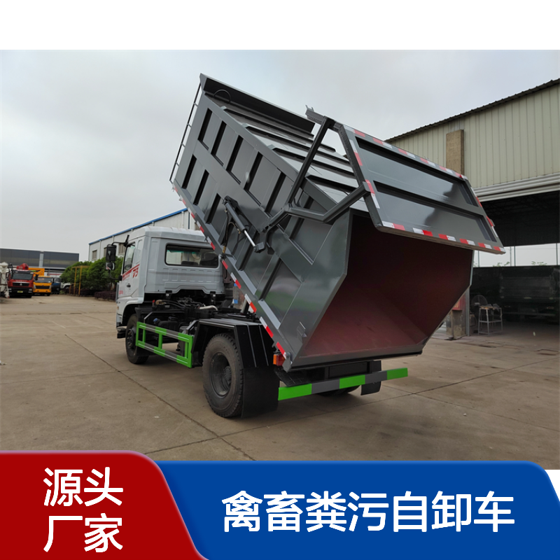 农场液粪运输车 禽畜粪污自卸车 有效容积5-25立方