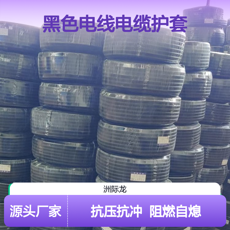 波纹管15.8PE塑料软管穿线管 黑色电线电缆护套