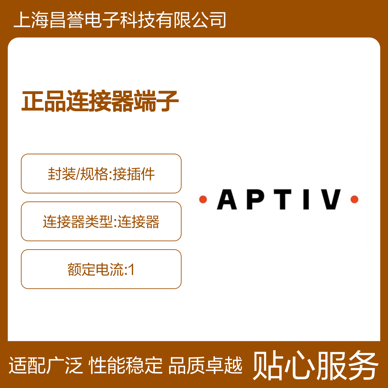 15317766 APTIV安波福原装正品连接器端子 电子元器件优选配件