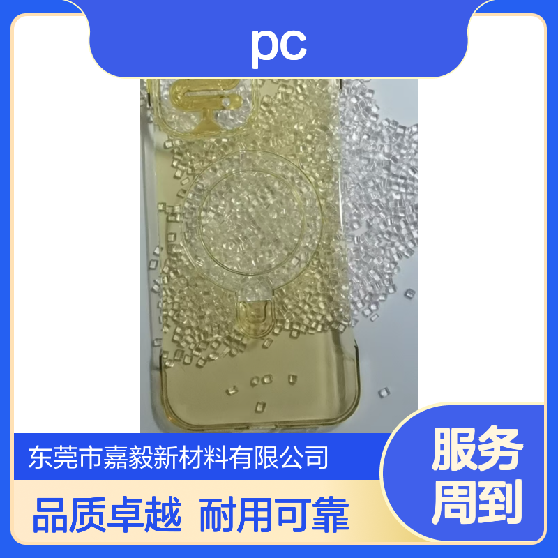 防刮花PC 表面高硬度 高铅笔硬度2H 生物基 抗划痕 耐酒精 耐酸碱