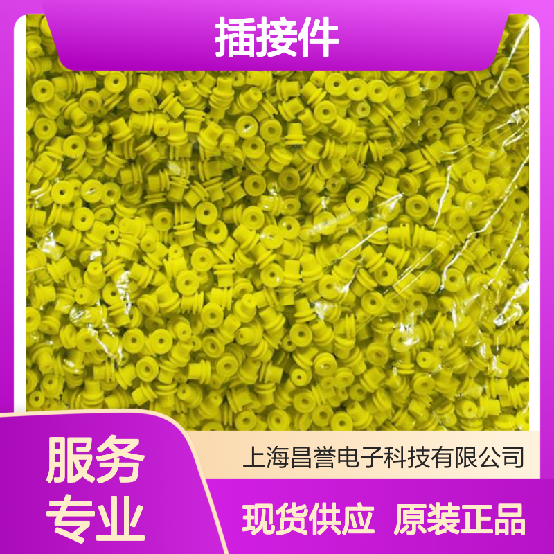 YAZAKI矢崎7283-3885-30原装正品现货连接器插接件