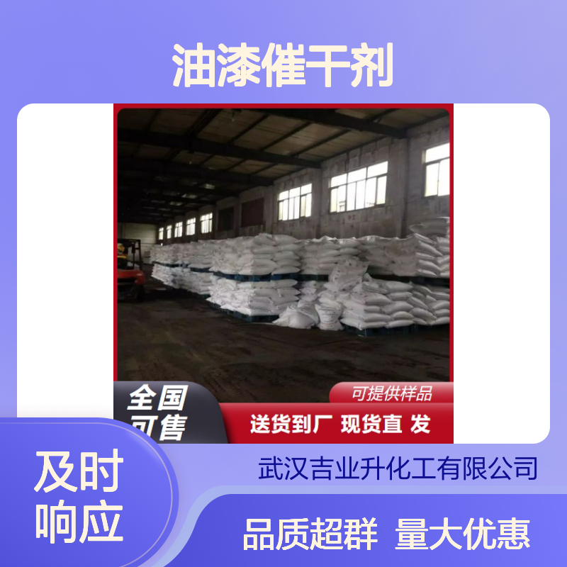 精选正品 1072-35-1 硬脂酸铅 白色粉末 用作油漆催干剂