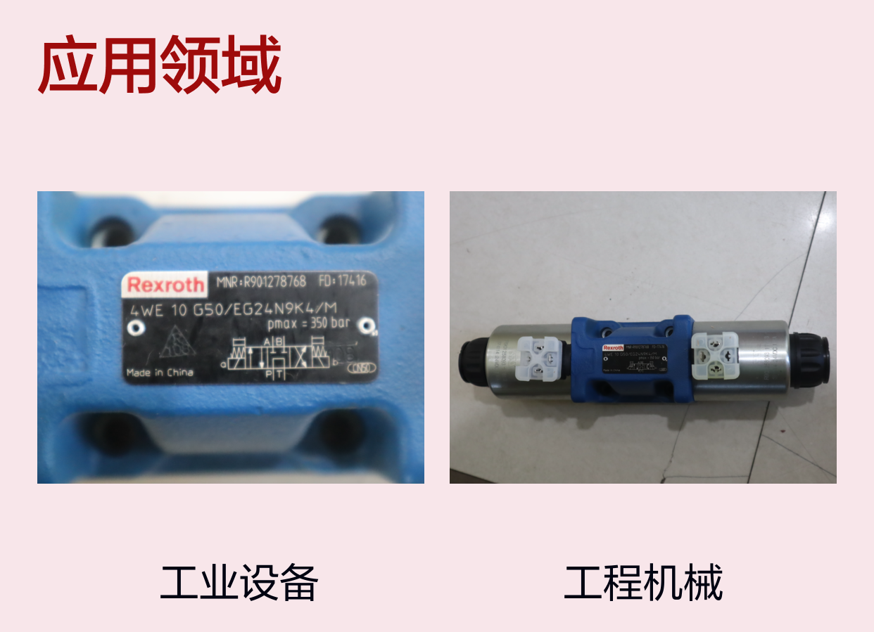 4WE10G51/EG24N9K4/M R901278768 德国力士乐REXROTH电磁阀