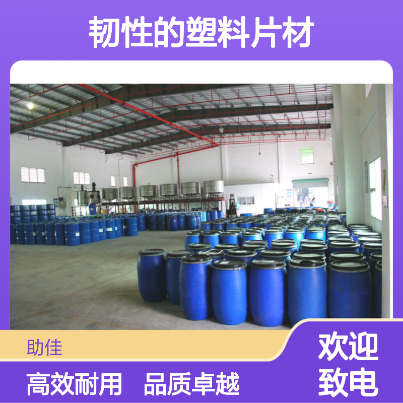 无油污有弹性和韧性的塑料片材硅油耐高温不黄变选赛矢牌