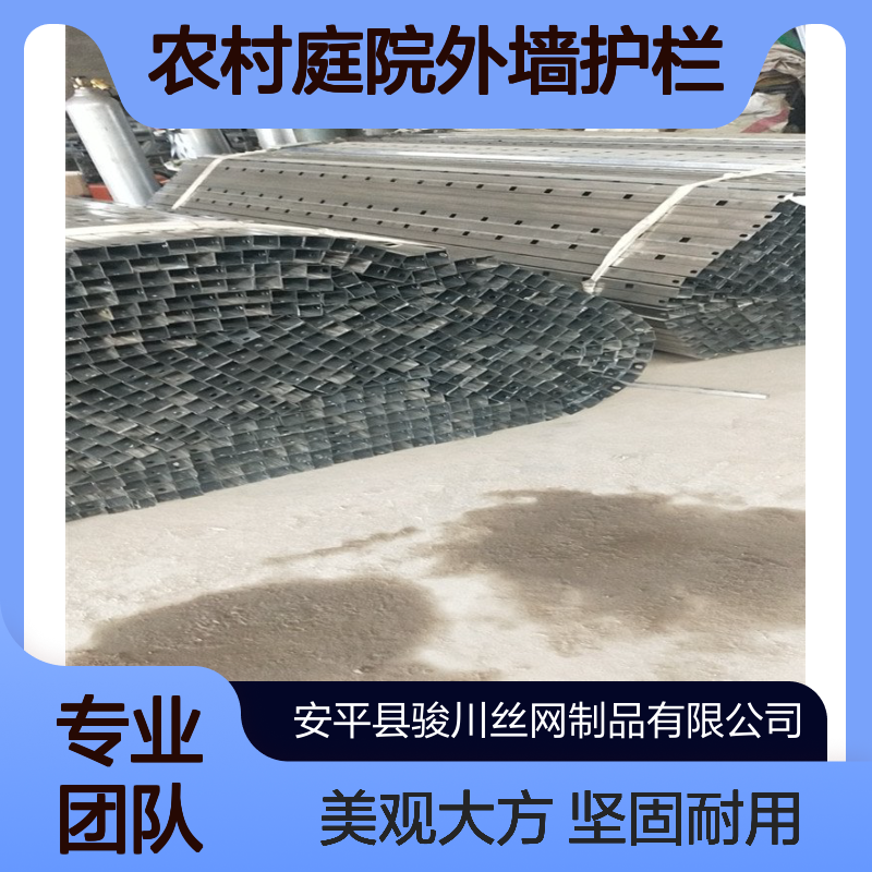 小区锌钢围栏 围墙铁艺栏杆 农村庭院外墙护栏 焊接铁栅栏 骏川防护厂